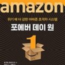 포에버시스템