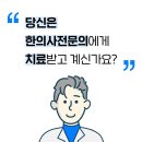 소영한의원 이미지