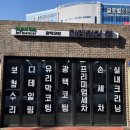한전세차장 이미지
