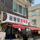 삼양정육점 | [미아동 정육점] 미아 고기집 / 미아역 정육점 / 공원옆정육점