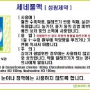 성광약품 이미지