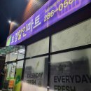 보경할인마트 이미지