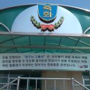 죽화초등학교 이미지