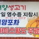 태양생고기 - 영등포구 영중로38길 4 | 태양생고기