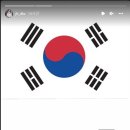 DKZ 멤버 종형 태극기 광복절 인스스 이미지