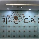 연상한의원 이미지