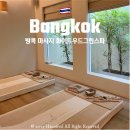 그린(61) | 태국 방콕 마사지 화이트우드그린스파 예약 후기 가는 법 (+할인 쿠폰)