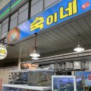 구룡포주유소 화장실 | 포항 그린오토 캠핑장 (13번 사이트 후기)