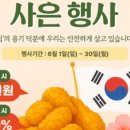 바른치킨 김포장기점 네이버블로그