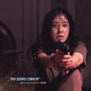 미진수장 | 260617 영화 <납치 48시간> 후기 _ 남우현 박은혜 한재석