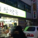 은혜당약국 이미지