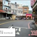 복흥 버스정류장 이미지