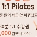 더플로우필라테스