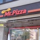 미스터피자 인덕원점 이미지