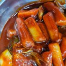 식우떡볶이