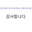 서울장신대학교 자연치유선교대학원 이미지