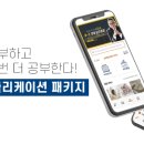 쏘-굿 어플리케이션 가격 정책 변경 및 판매 안내 이미지