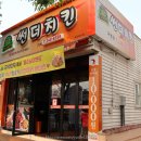 썬더치킨(구영점) 이미지