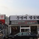 어제의 술안주...차돌박이 이미지