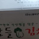 산들유통 이미지