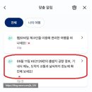 2130 | 대한항공 부산 나리타 기내식 아동식 KAL 라운지 프레스티지석 후기 (KE2129 KE2130)