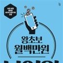 부업왕