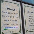 건영한의원 이미지