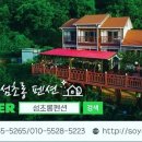 섬초롱펜션 이미지