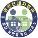 트루엘공인중개사사무소 이미지