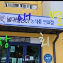 우암상회