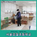 서울강월초등학교