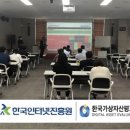 한국가상자산평가인증원