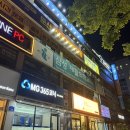 문정초등학교 | 둔산동 마사지 오늘도 바른 마사지 만성 두통 없어진 신의 손