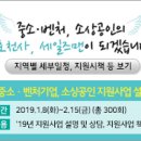 중소기업 | 2019년 인천시 중구 단체관광객 유치 인센티브 지원계획 공고 | 비즈인포 이미지