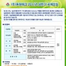 동원테크 이미지