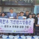 영암군푸드뱅크 이미지