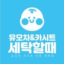 서원세탁 이미지