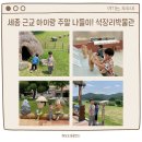 석장리박물관10 | 세종 아이랑 갈만한 곳 석장리박물관, 대전 공주 근교 주말 나들이