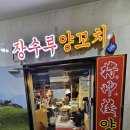 수락산역 4번출구 이미지