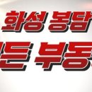 해든 부동산중개 이미지