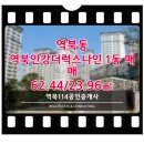 역북114공인중개사사무소 이미지