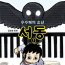 딸기책방 이미지