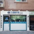 이수역공인중개사사무소 이미지