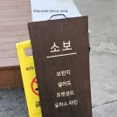 소보치안센터 화장실 | 11.09 ~ 11.11 부산 여행 🏖 / ② ~ ③ 수변최고돼지국밥, 에타리, 민락회센터, 소보