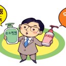 '손소독제'와 '손세정제' 구분하고 있나요?(세균은 소독제, 바이러스는 세정제) 이미지