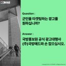 국방애드주