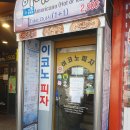 진해일등약국 이미지