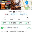 주박사 쌀국수 이미지