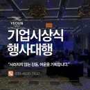 그랜드시스템 | [김포 행사대행] 인천 파라다이스시티 호텔 그랜드볼룸 시상식, 무대 시스템 세팅과 FOH 운영 후기