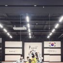 동아대 빛 태권도 이미지